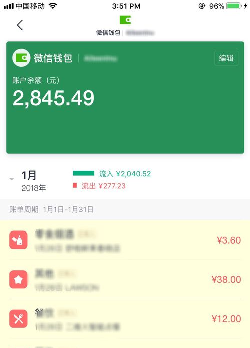 怎么在记账软件中同步微信账单？