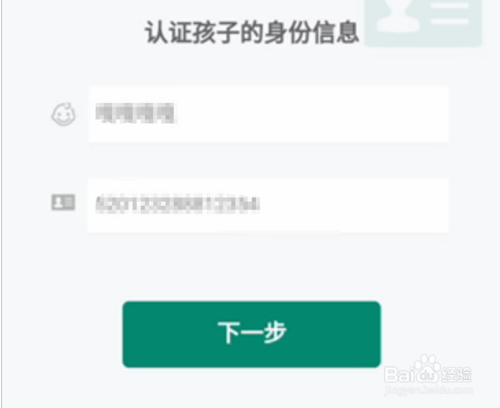 家长怎么使用腾讯游戏成长守护平台？