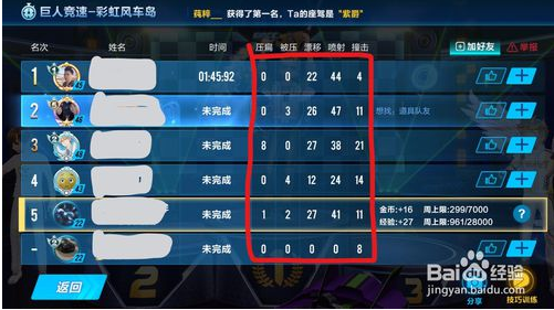 qq飞车手游巨人玩法怎么玩？