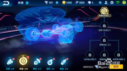 QQ飞车手游白鸽怎么改装？