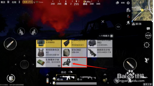 刺激战场黑夜模式怎么打？