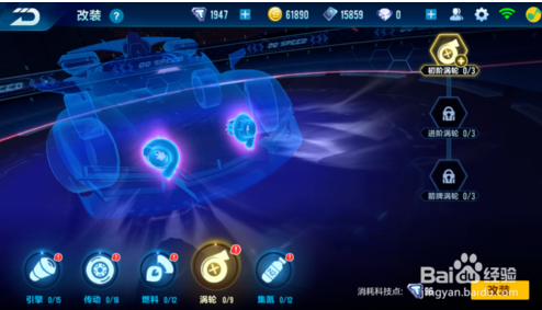 QQ飞车手游白鸽怎么改装？