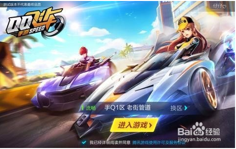 qq飞车手游紫爵怎么改装？