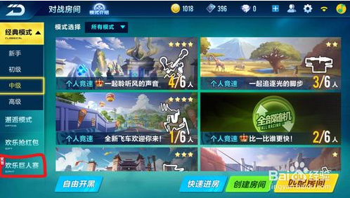 qq飞车手游巨人玩法怎么玩？