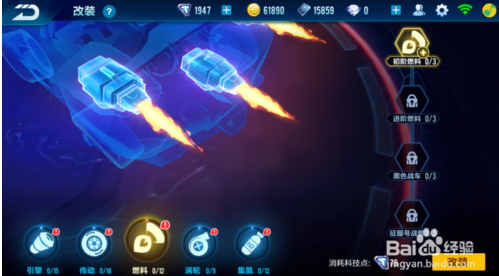 QQ飞车手游白鸽怎么改装？