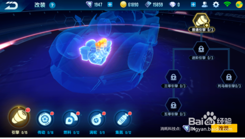 QQ飞车手游白鸽怎么改装？