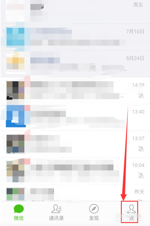 微信怎么设置收款语音播报