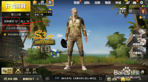 刺激战场黑夜模式怎么打？