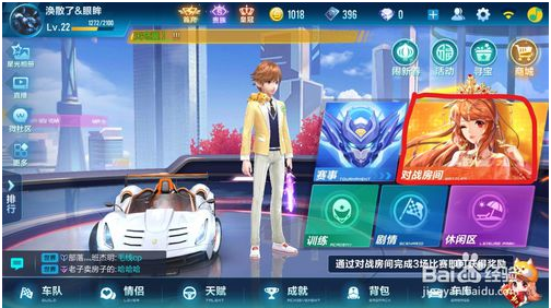 qq飞车手游巨人玩法怎么玩？