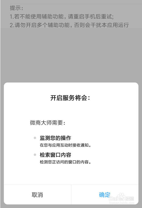 微商怎么批量发送消息？