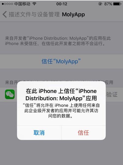 iPhone怎么下载安装第二个微信或安装两个微信