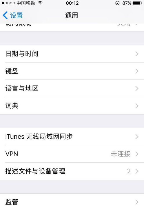 iPhone怎么下载安装第二个微信或安装两个微信
