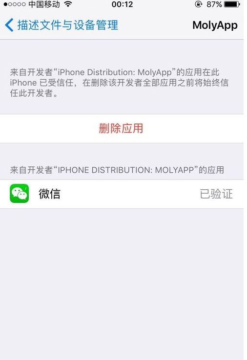 iPhone怎么下载安装第二个微信或安装两个微信