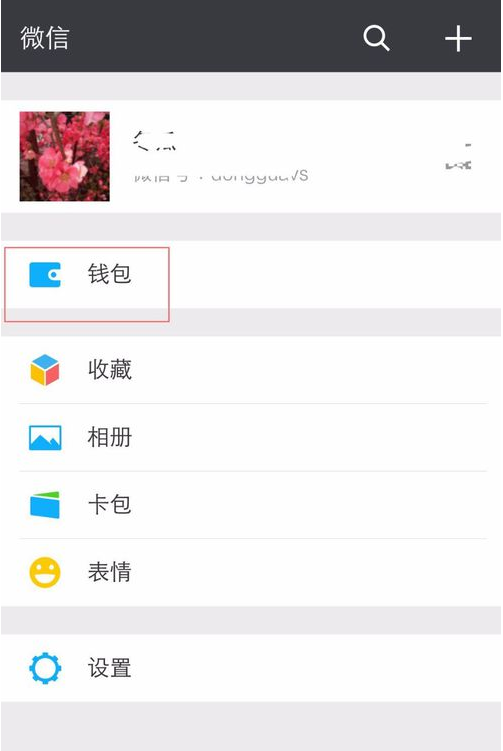 微信支付安全数字证书怎么开启