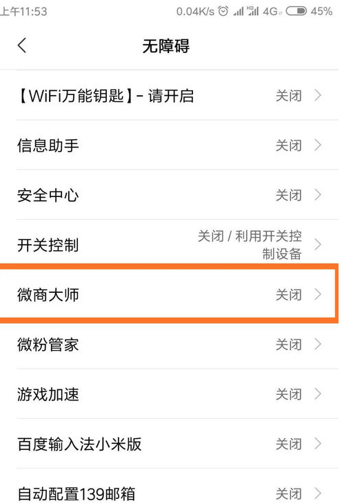 微商怎么批量发送消息？