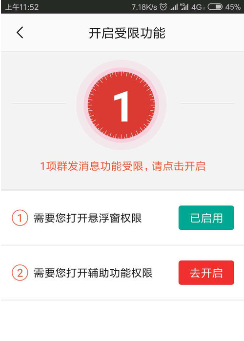 微商怎么批量发送消息？