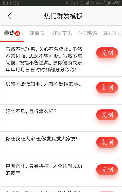 微商怎么批量发送消息？