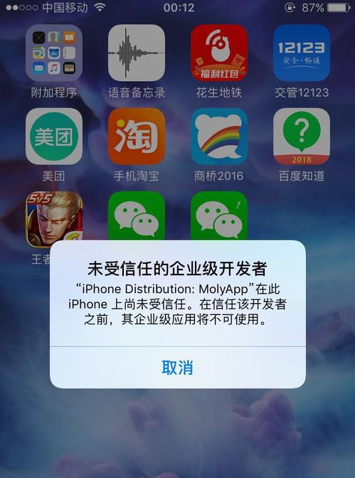 iPhone怎么下载安装第二个微信或安装两个微信