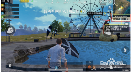 刺激战场战争模式怎么玩的方法​