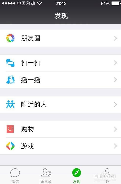 微信的听筒模式怎么设置？
