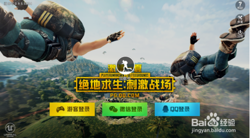 刺激战场战争模式怎么玩的方法​