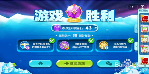 2018微信小游戏保卫萝卜迅游版38关怎么过？