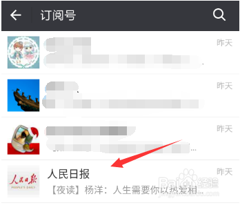 微信公众号怎么置顶?