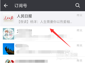 微信公众号怎么置顶?