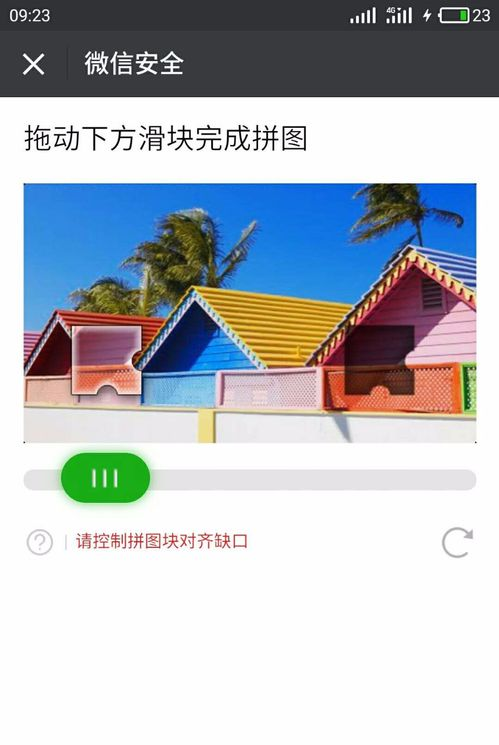 2018微信怎么注册账号