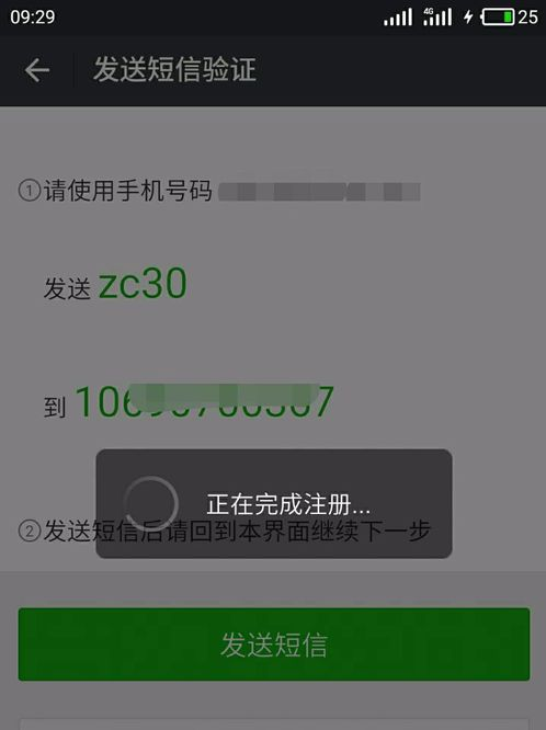 2018微信怎么注册账号