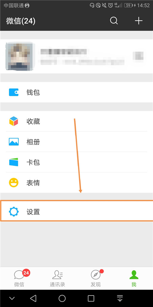 微信怎么开启定时勿扰模式？
