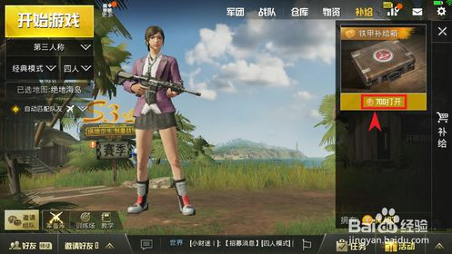 刺激战场枪皮肤怎么得