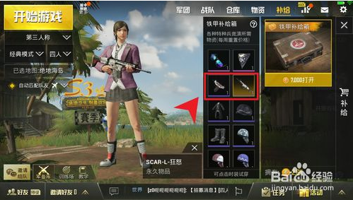 刺激战场枪皮肤怎么得