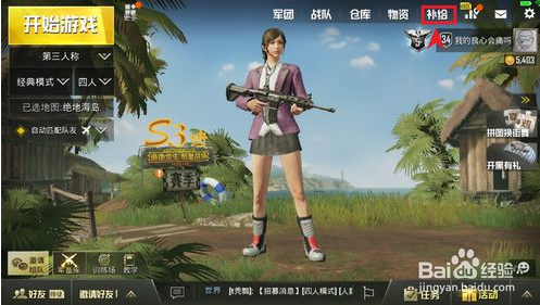 刺激战场枪皮肤怎么得