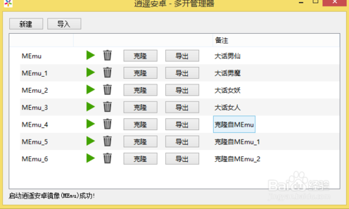 电脑安卓模拟器登陆微信不封号的设置方法
