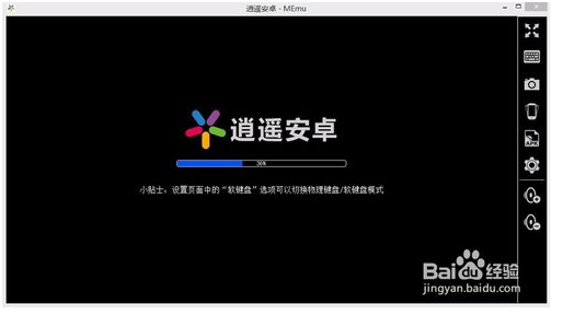 电脑安卓模拟器登陆微信不封号的设置方法