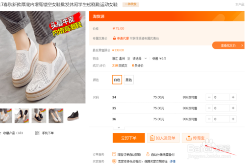 2018之淘宝中小卖家如何选出爆款