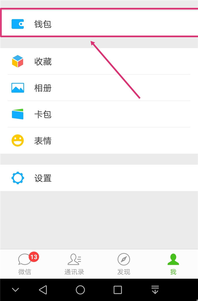 微信钱丢了怎么找回