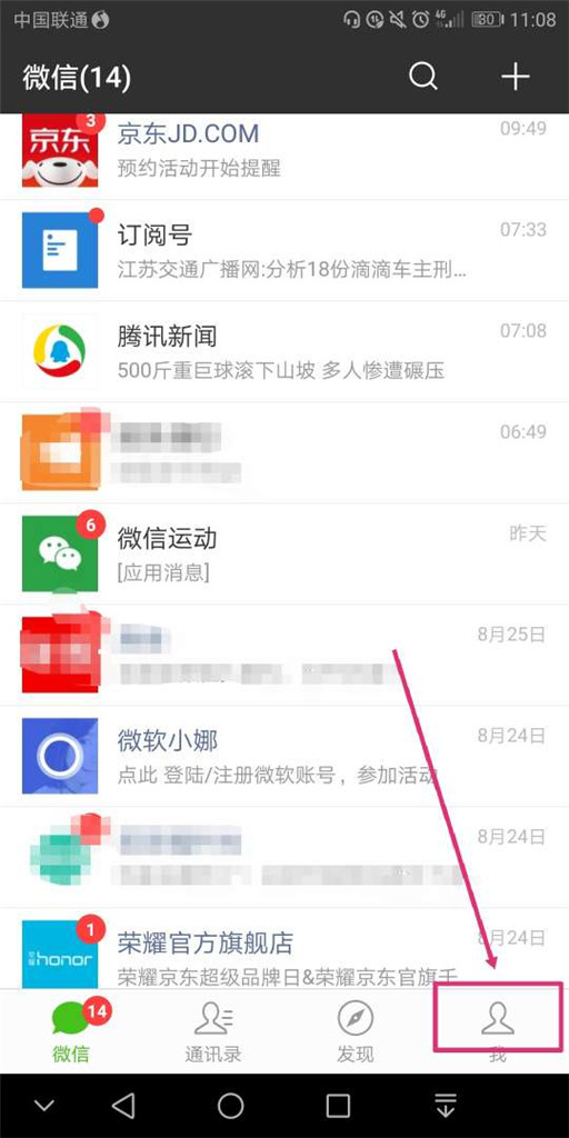 微信钱丢了怎么找回