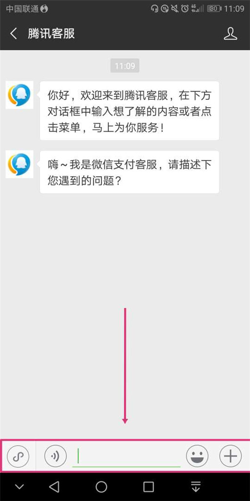 微信钱丢了怎么找回