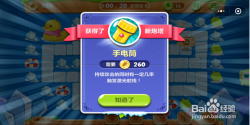 2018微信小游戏保卫萝卜迅玩版34关攻略