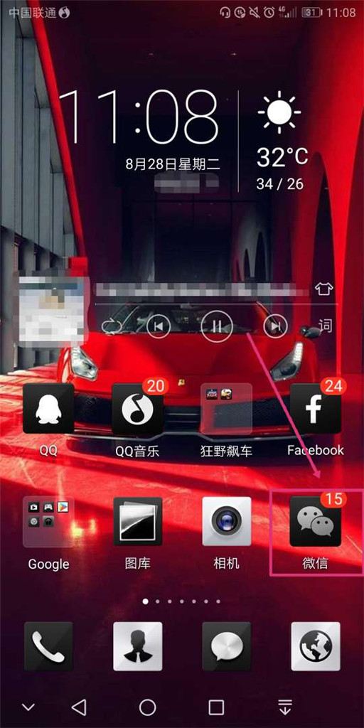 微信钱丢了怎么找回