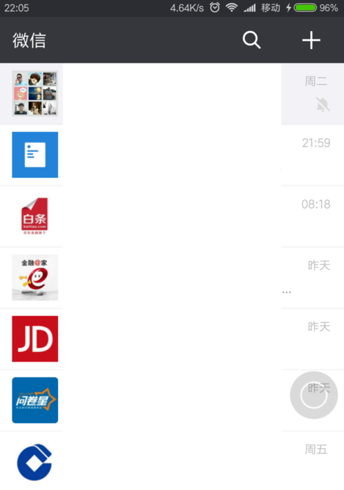 微信怎么记笔记