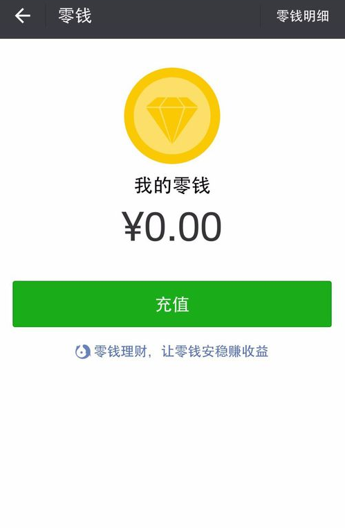 2018版本微信支付怎么实名认证？