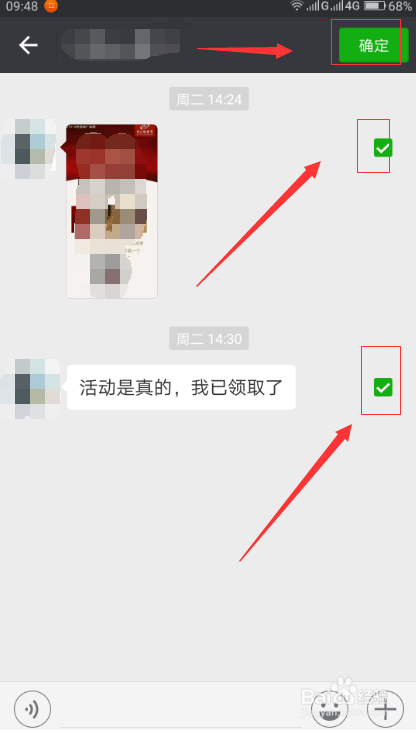 微信如何投诉给你发送骚扰信息的人