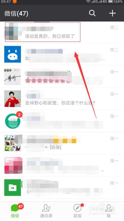微信如何投诉给你发送骚扰信息的人