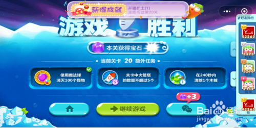 微信保卫萝卜迅玩版20关攻略