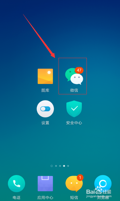 微信如何投诉给你发送骚扰信息的人