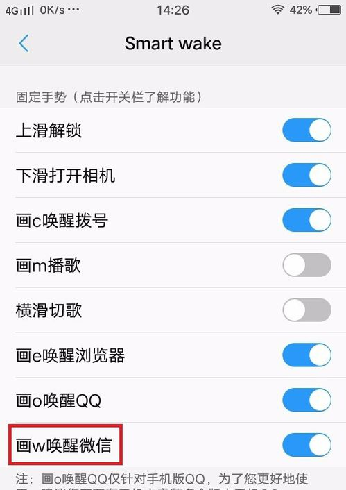 vivo手机怎么画w打开微信
