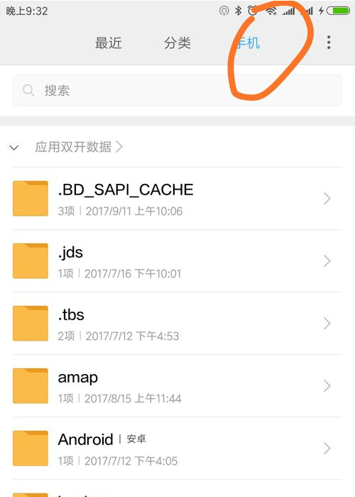 小米微信多开文件怎么上传电脑